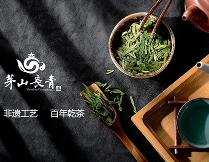 茅山長(zhǎng)青茶產(chǎn)業(yè)品牌營(yíng)銷策劃案